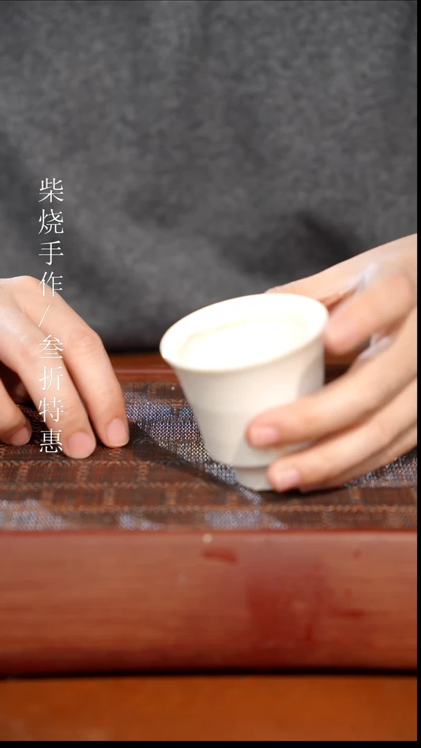 陶瓷奢瓷/瑞寅柴烧茶器（杯子）1025