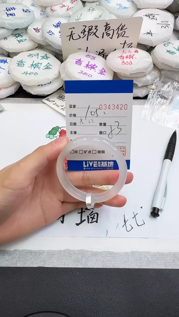 手镯玛瑙/玉髓未镶嵌3420