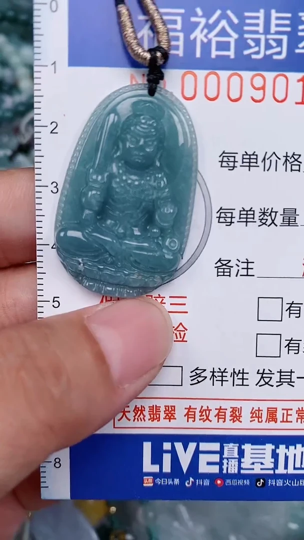 翡翠未镶嵌颈饰...0009011