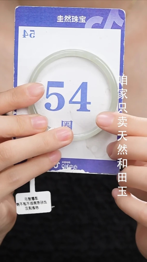未镶嵌手镯和田玉107