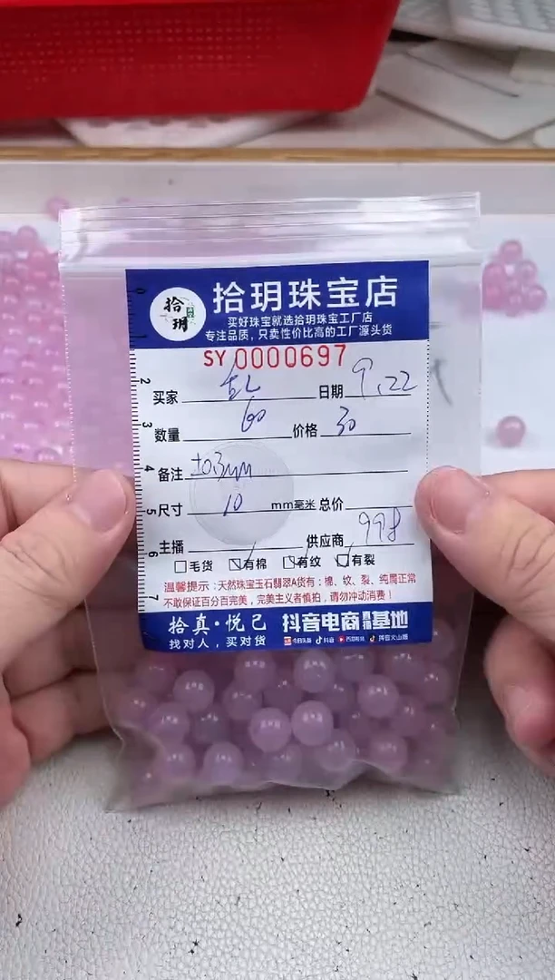 未镶嵌0玛瑙/玉髓乱*½散珠卡6+mm毫米697