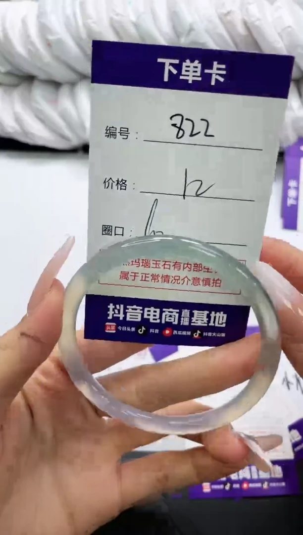 未镶嵌手镯玛瑙/玉髓822