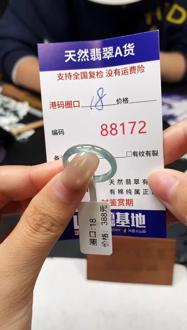 未镶嵌戒指翡翠天然A货翡翠8172