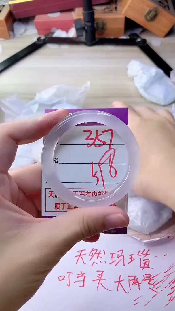 手镯玛瑙/玉髓未镶嵌357