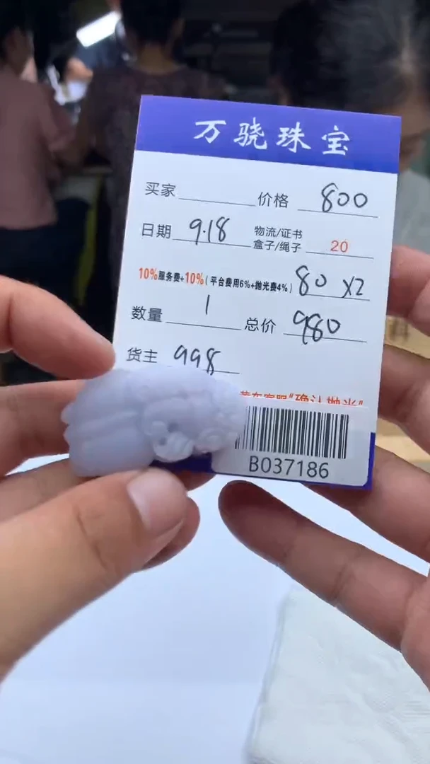 未镶嵌定制翡翠牛**视 B037186