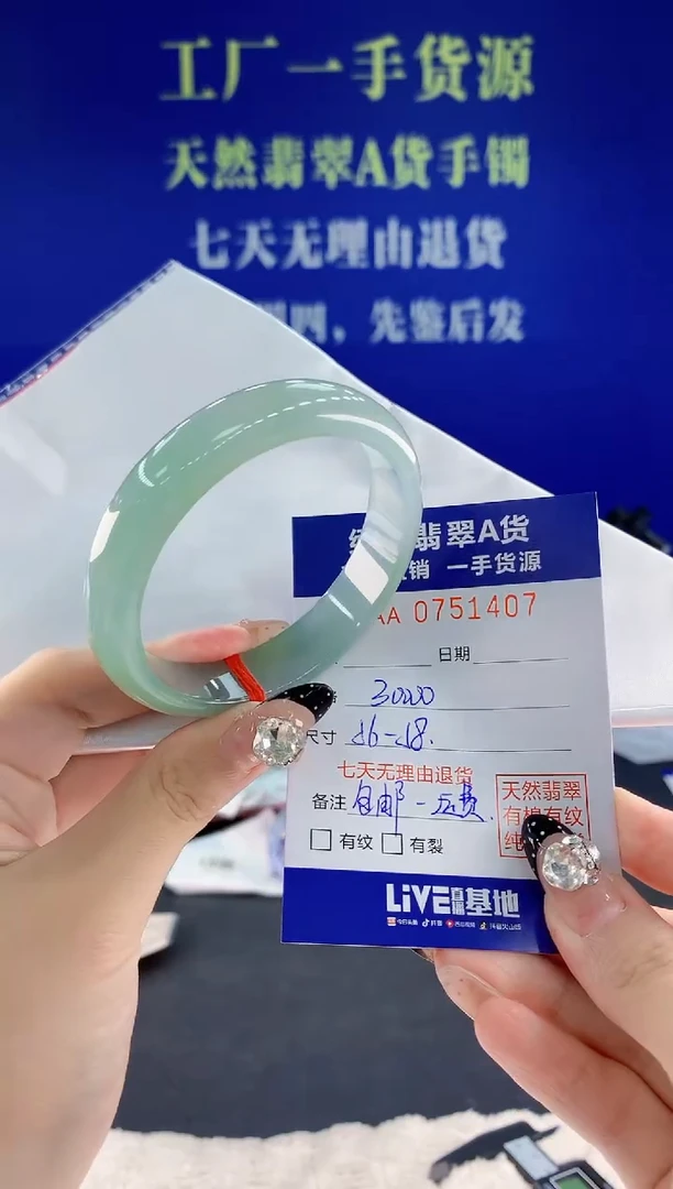 未镶嵌手镯翡翠07天然翡翠A货