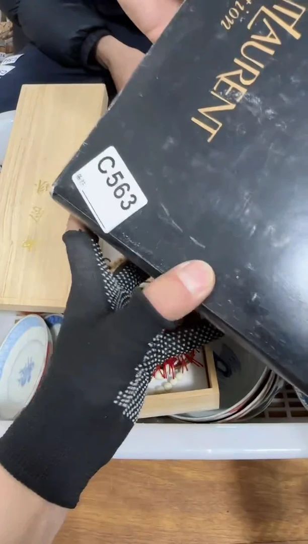 【闪购商品】瓷片563.不退不换，谨慎参拍