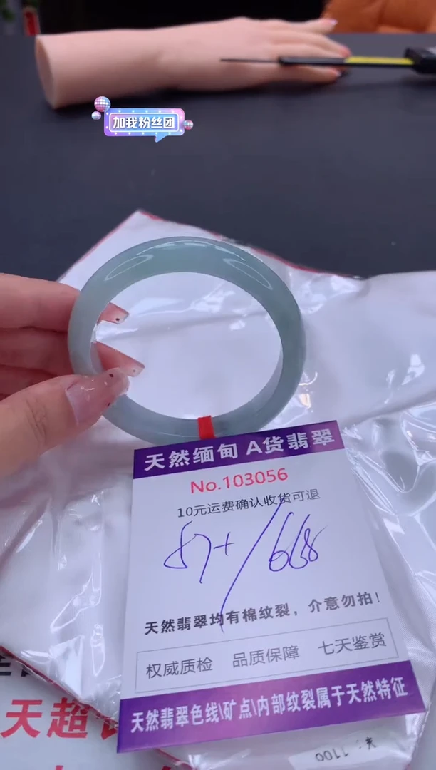 未镶嵌手镯翡翠有纹，完美者勿拍