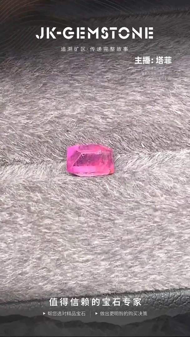 【闪购商品】尖晶石裸石未镶嵌1.2克拉尖晶石原矿