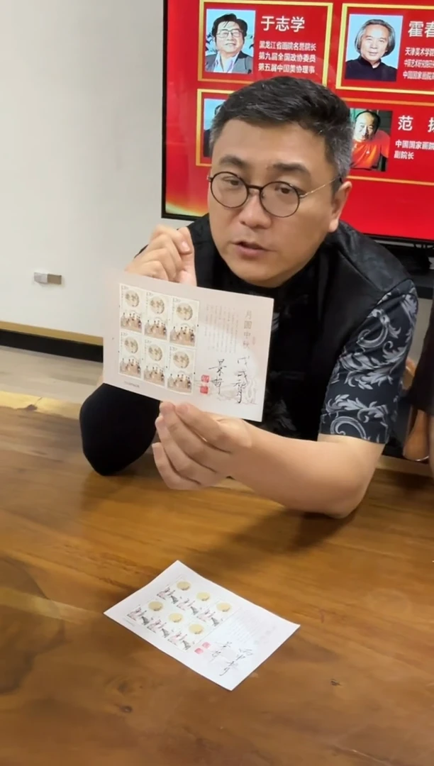 炳山艺术--崔景哲邮票作品戊戌