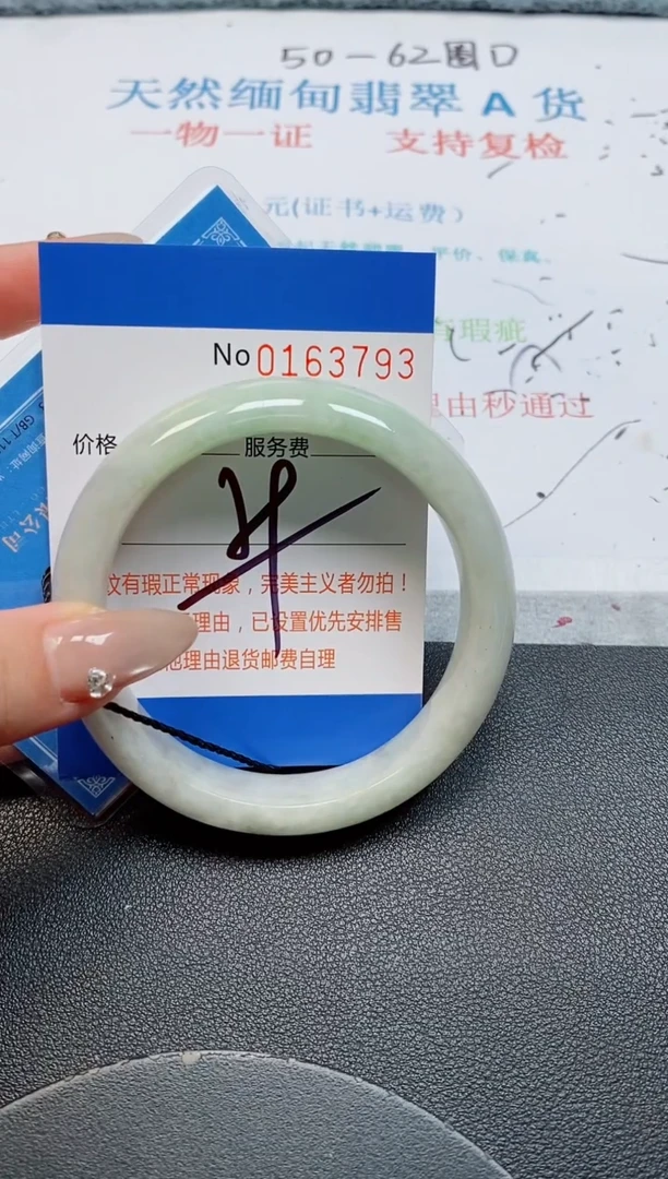 未镶嵌手镯翡翠天然缅甸翡翠163793
