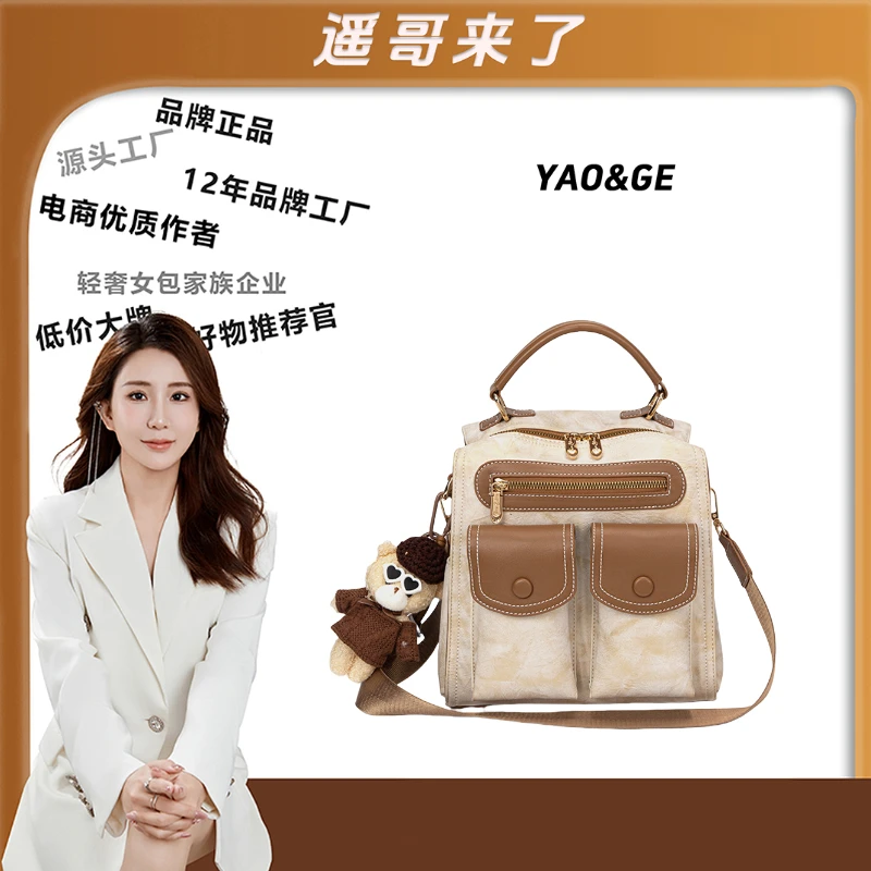 【遥哥定制】2025新款百搭双肩手提包6907白金