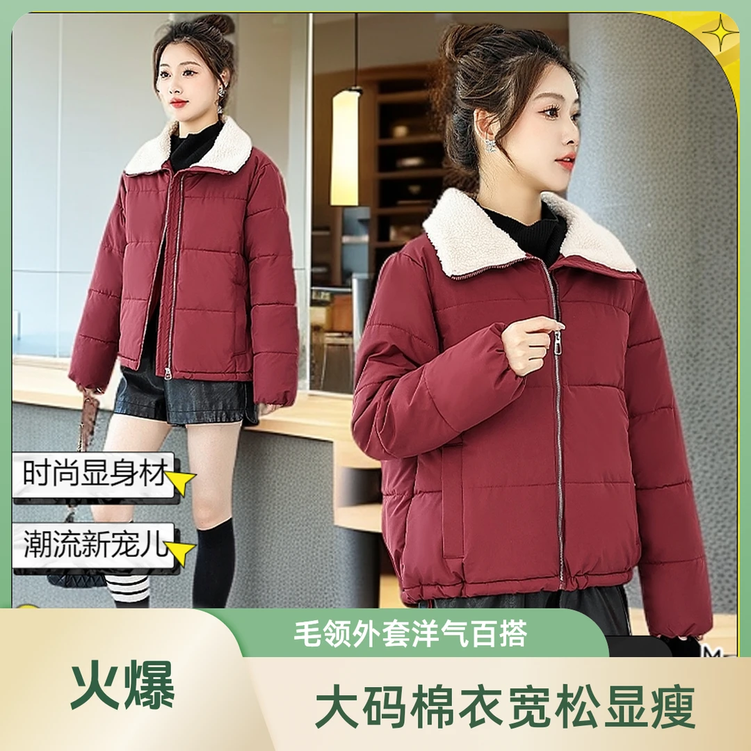 （现货）新款棉衣女大码毛领宽松显瘦加厚洋气棉服小个子百搭外套