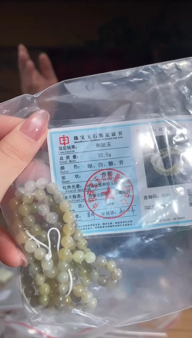 【闪购商品】和田玉颈饰未镶嵌A213