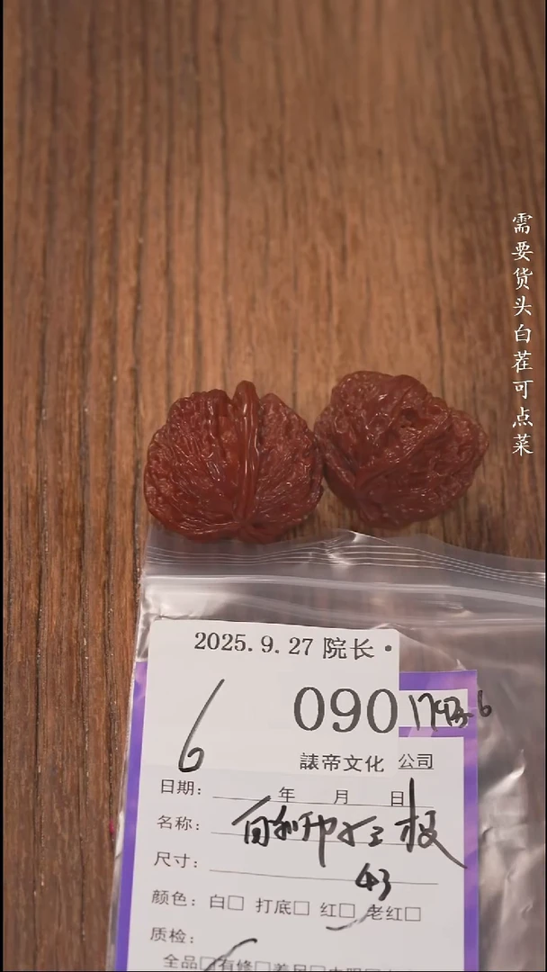 把件文玩核桃嗯*諘帝文化090白狮子三棱