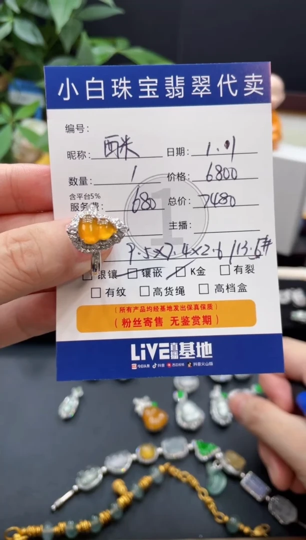 18K金镶嵌戒指翡翠A****米戒指