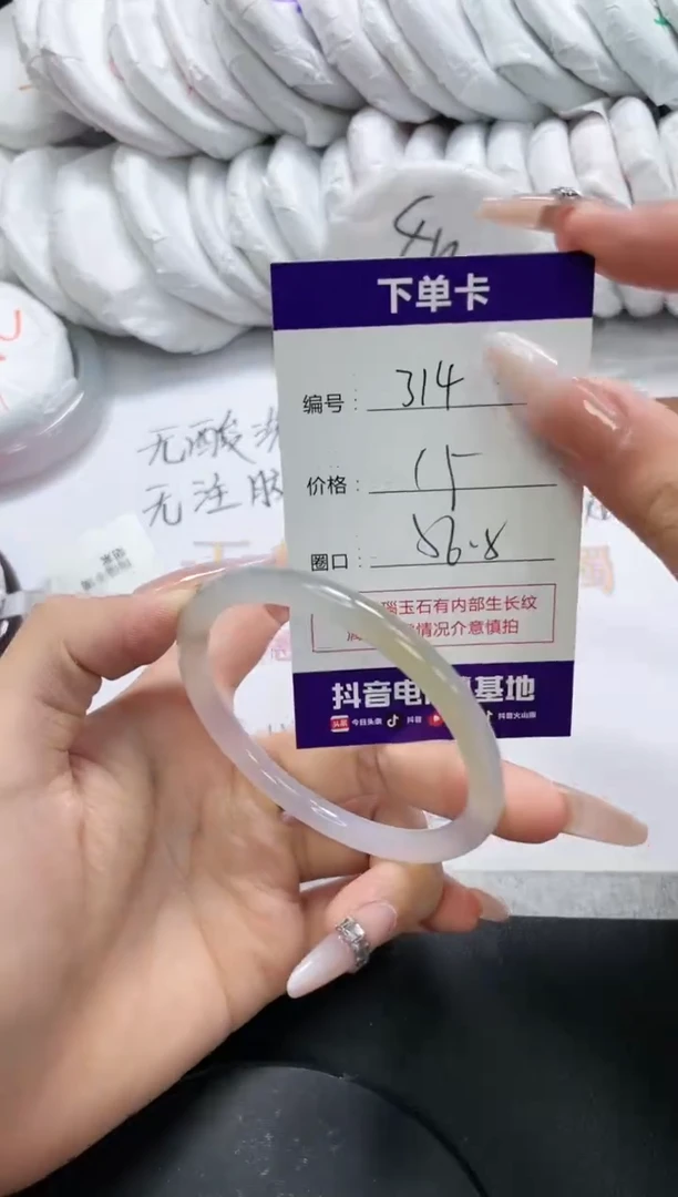 未镶嵌手镯玛瑙/玉髓314