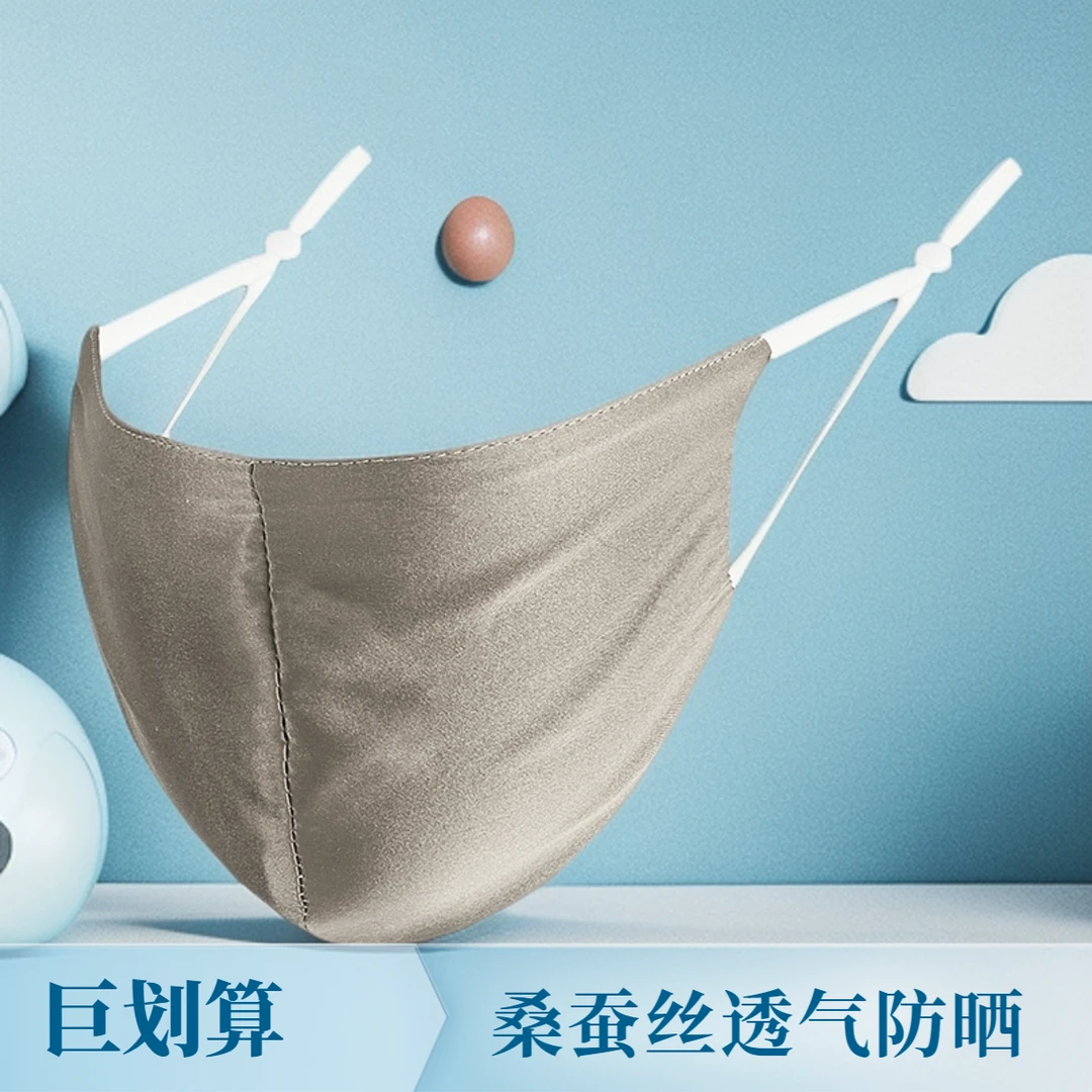 品牌高档桑蚕丝双层防晒面罩骑行开车秋冬透气防风真丝口罩巾遮脸