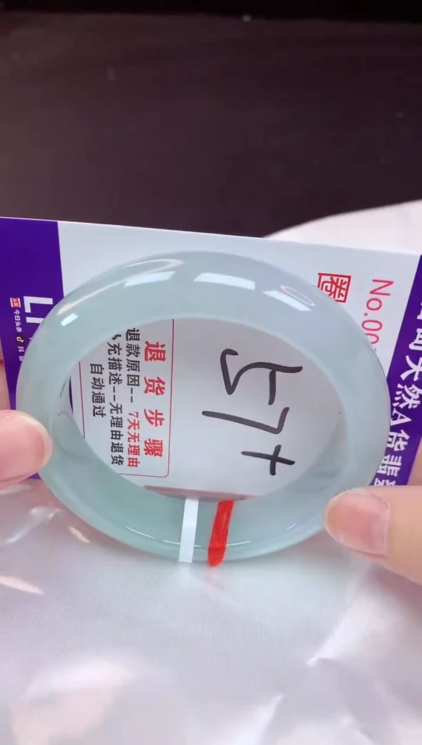 未镶嵌手镯翡翠57（48小时鉴赏期 ）