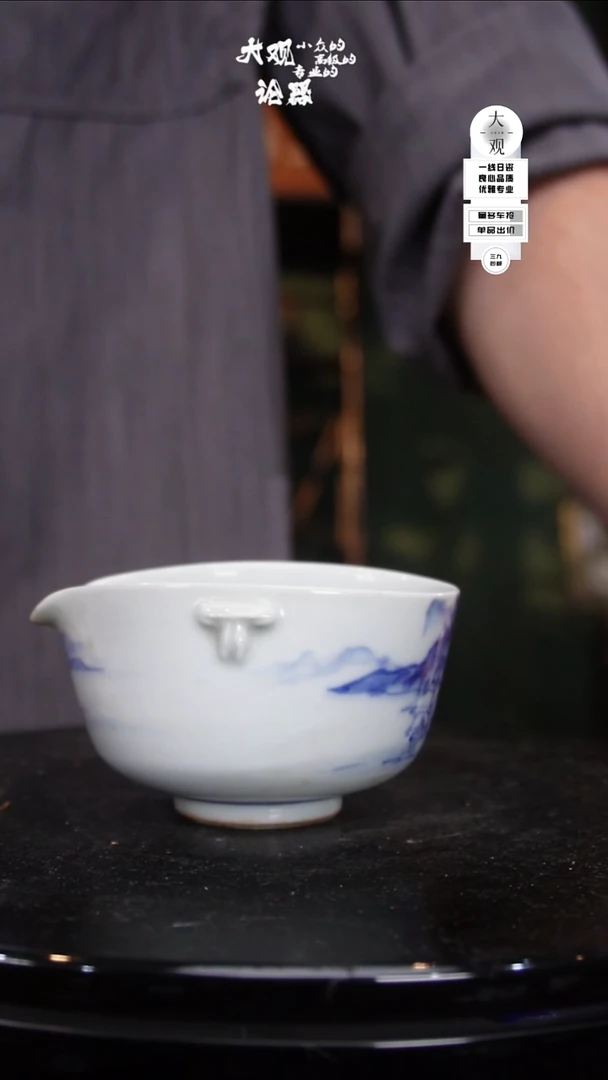 瓷片倪*流大观论器公道