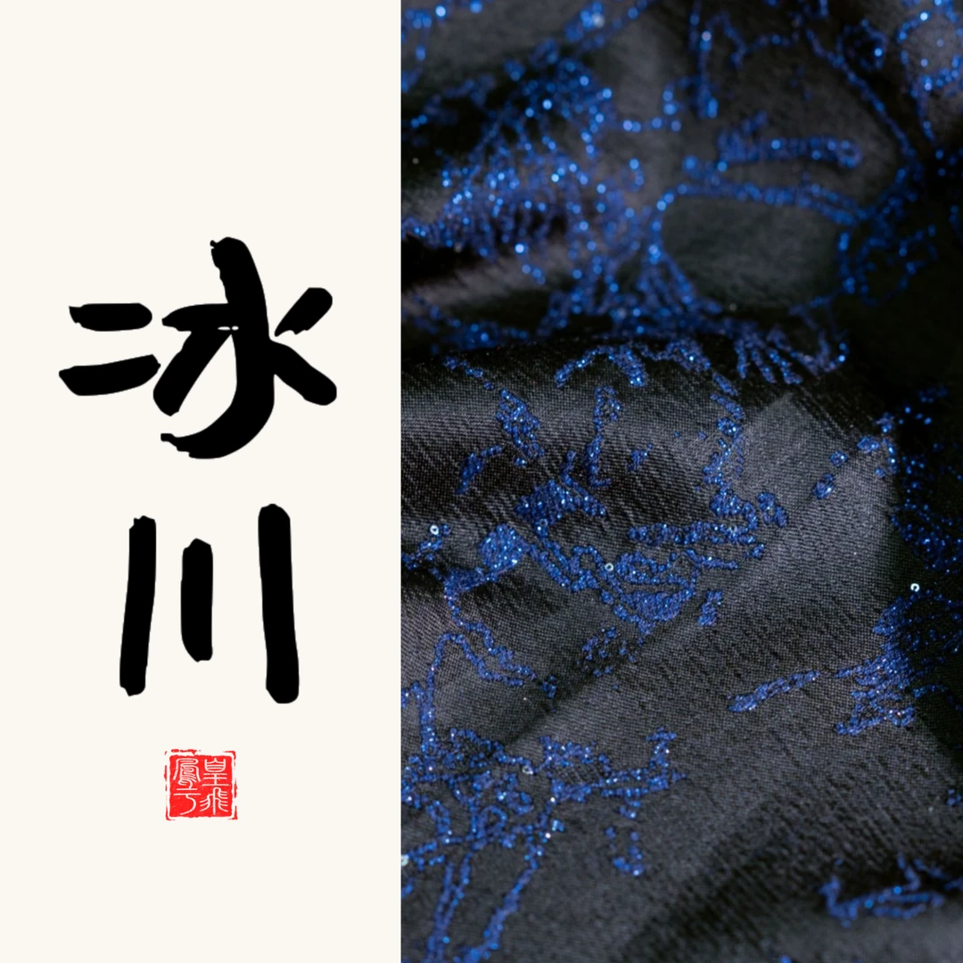 |上久楷 · 冰川纹| 丝毛面料 55姆米门幅140CM一经裁剪概不退换