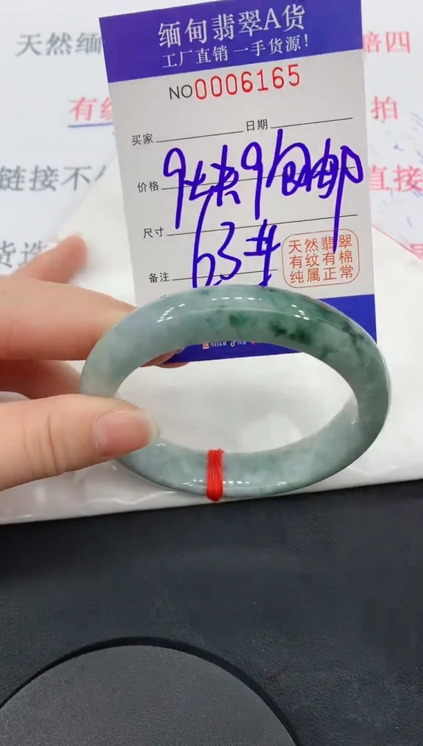 未镶嵌手镯翡翠65