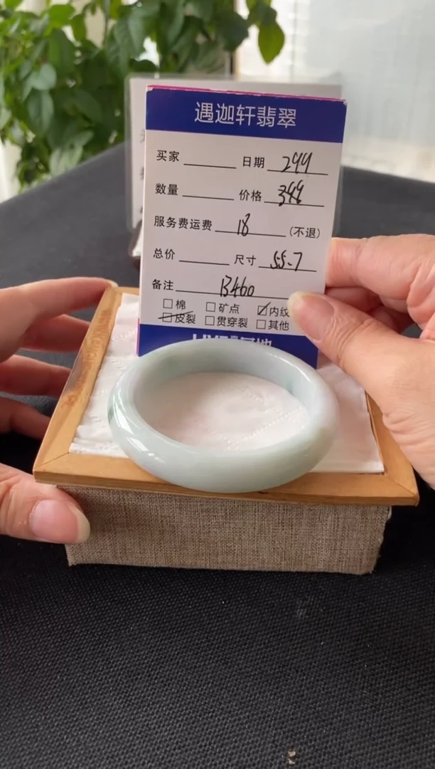 翡翠手镯未镶嵌56圈口 B460编码
