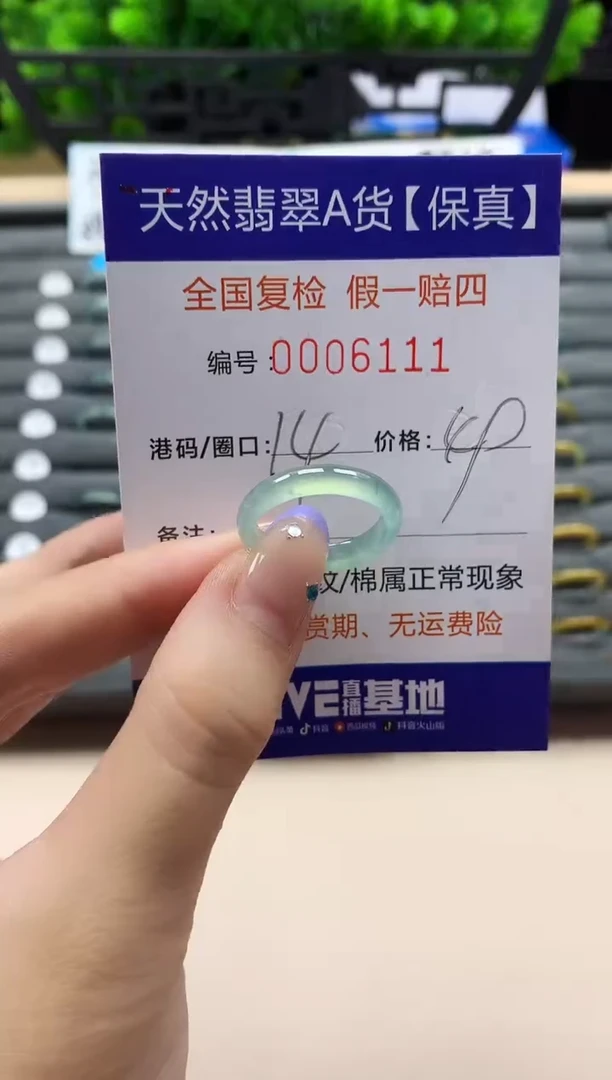 未镶嵌戒指翡翠天然  6111