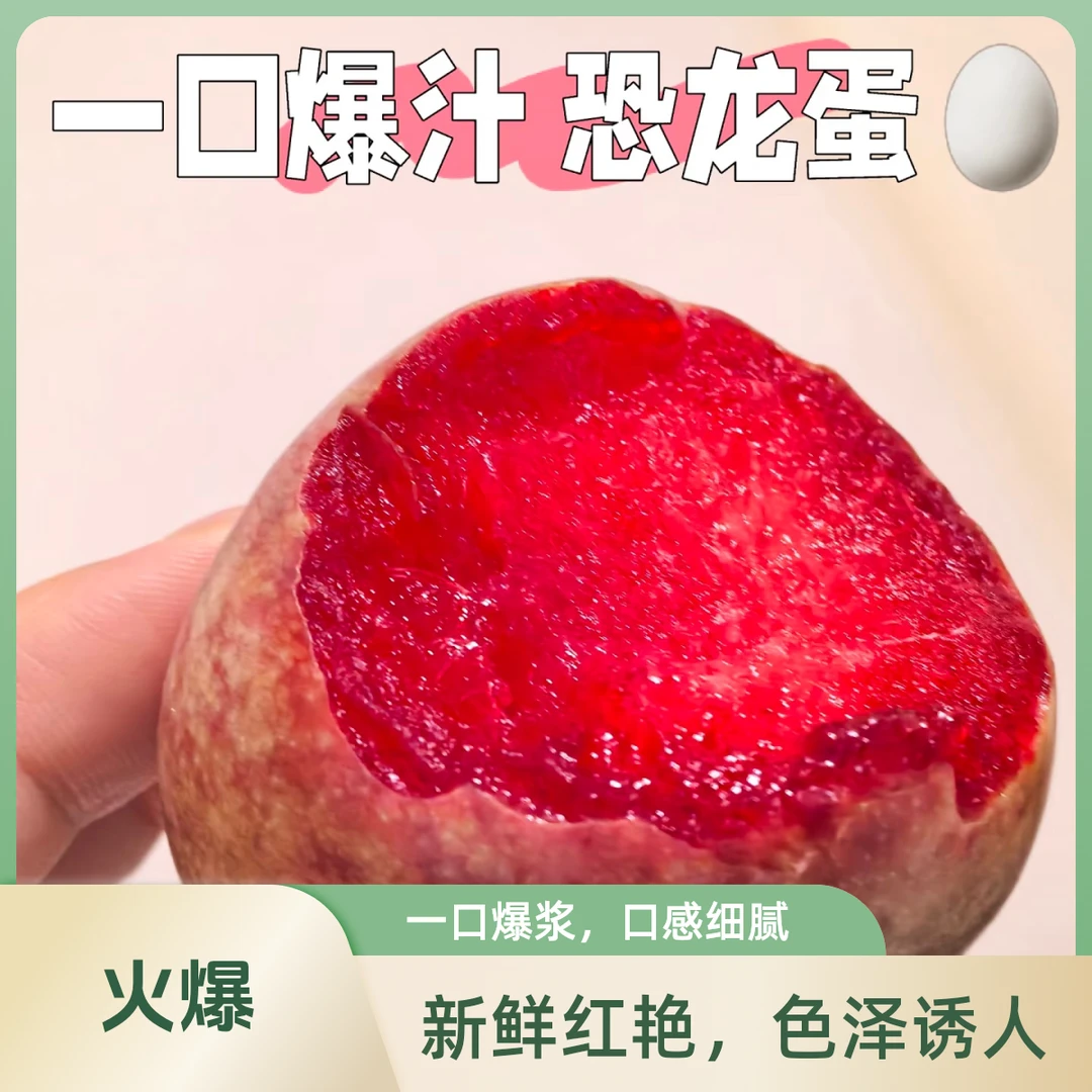 【水果优选】当季新疆空运恐龙蛋风味皇后孕妇新鲜水果【顺丰次日达】新疆维吾尔自治区