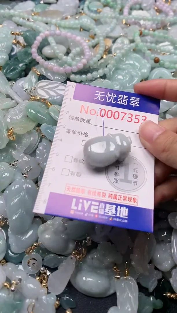 吊坠(不含链)未镶嵌翡翠7353