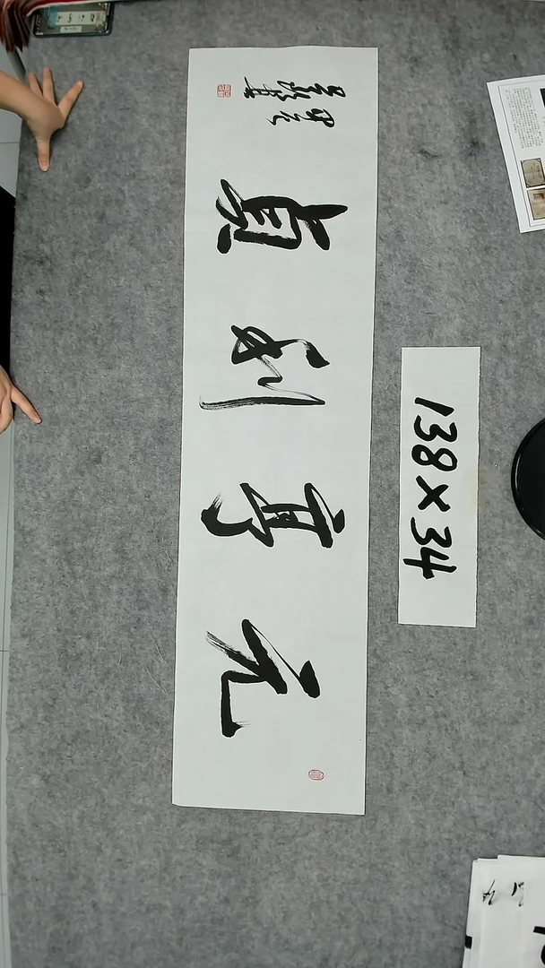 书法吕老师书法作品