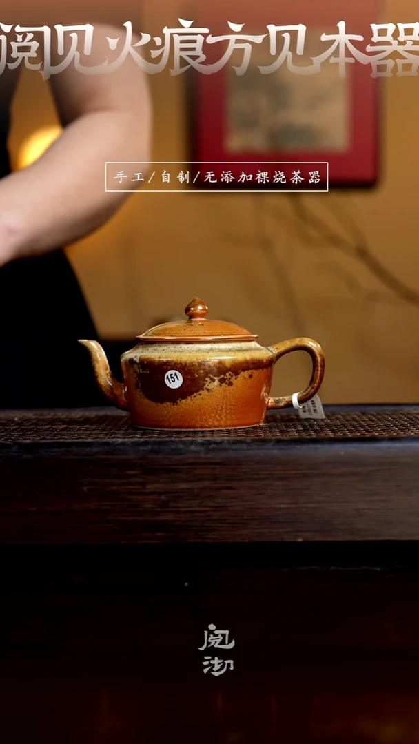 151灵蛇壶