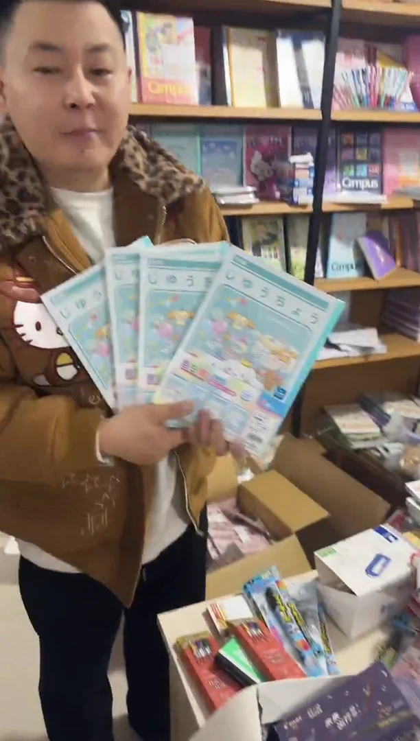 山野大耳狗空白本1套