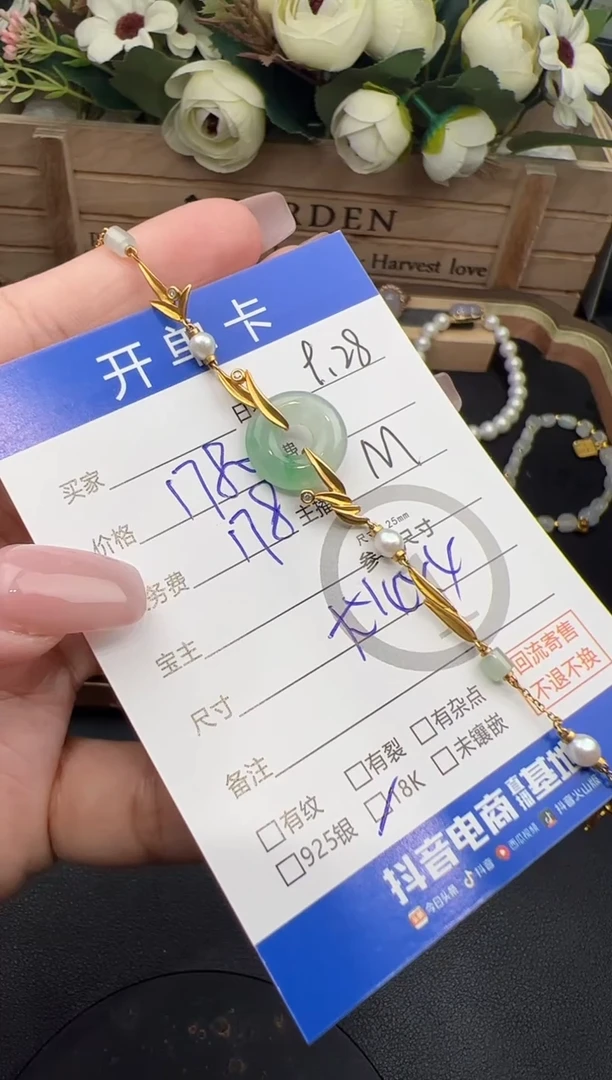 18K金镶嵌手链翡翠手链-8556