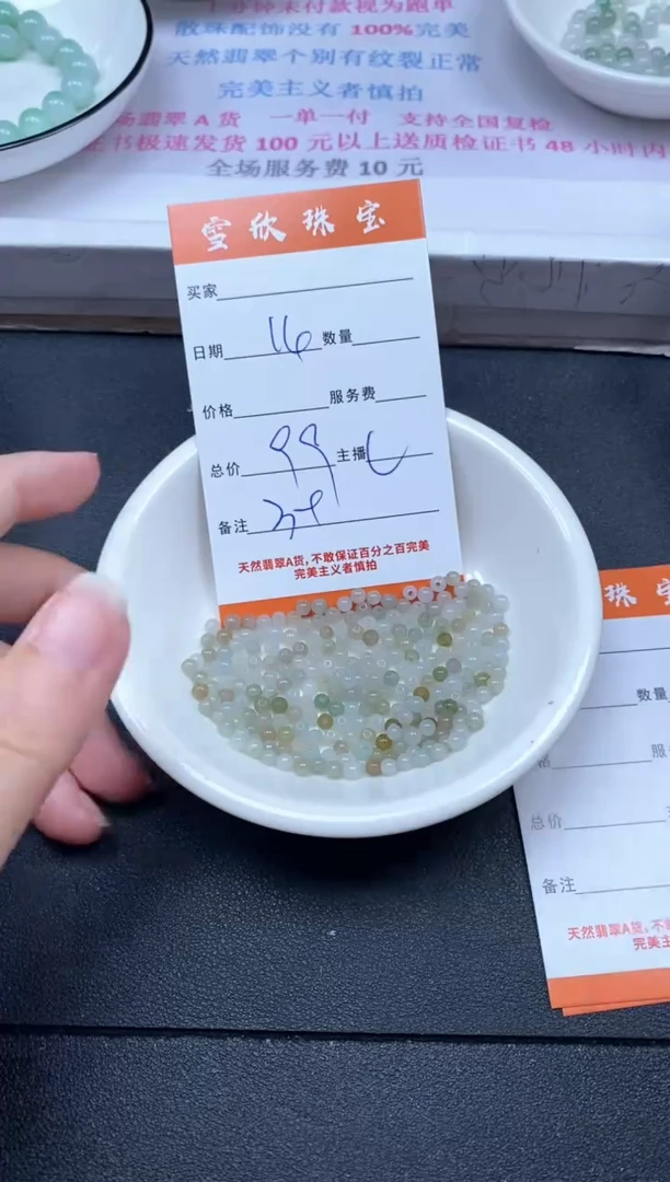 颈饰未镶嵌翡翠雪欣散珠定制diy