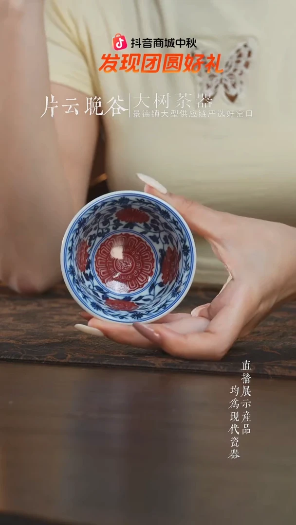杯子永明尚玩釉里红缠枝花卉满绘中压手杯