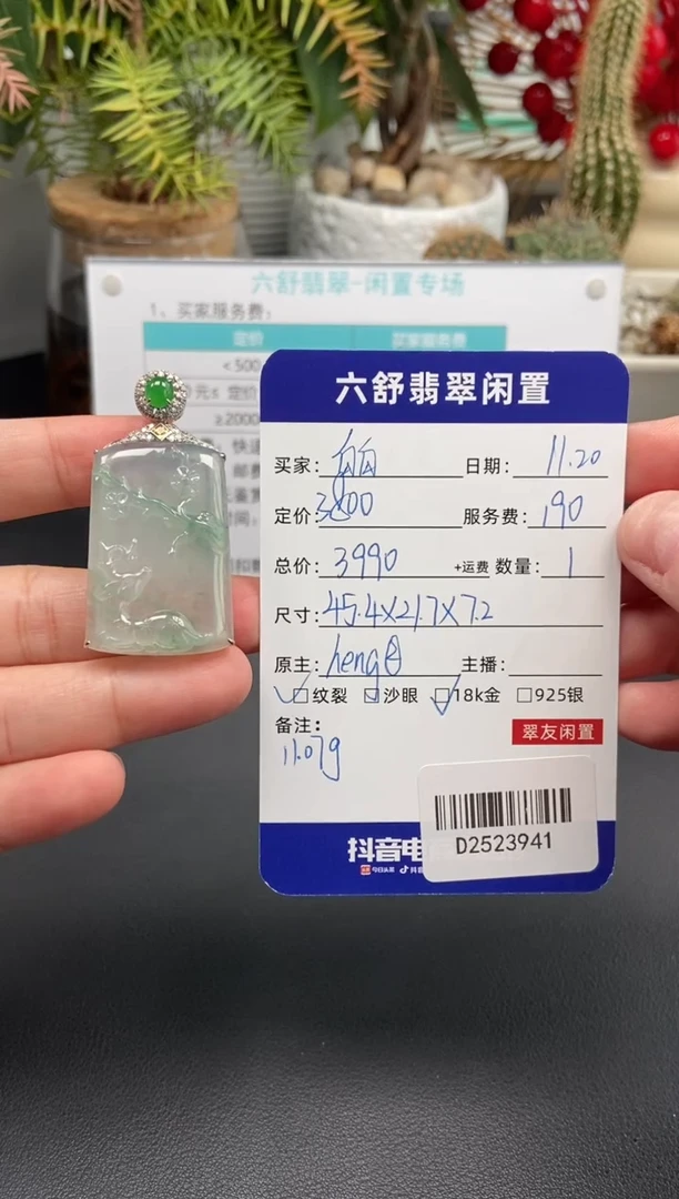 颈饰18K金镶嵌翡翠白*D2523941