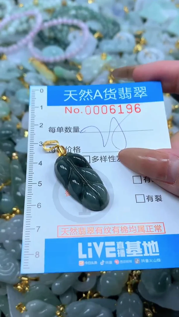 颈饰未镶嵌翡翠净货挂件-6196