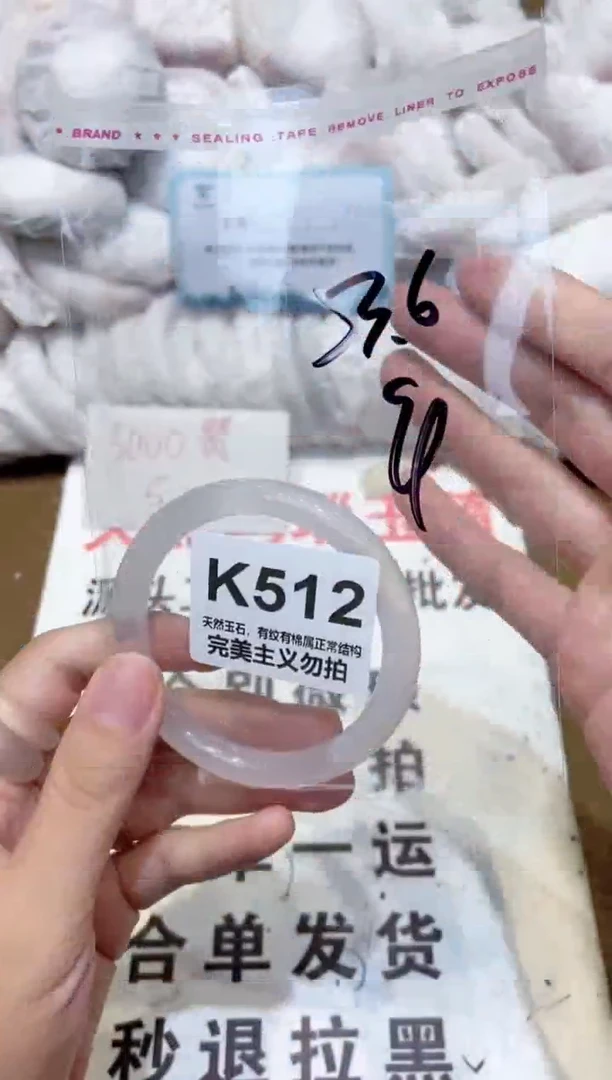 手镯玛瑙/玉髓未镶嵌53