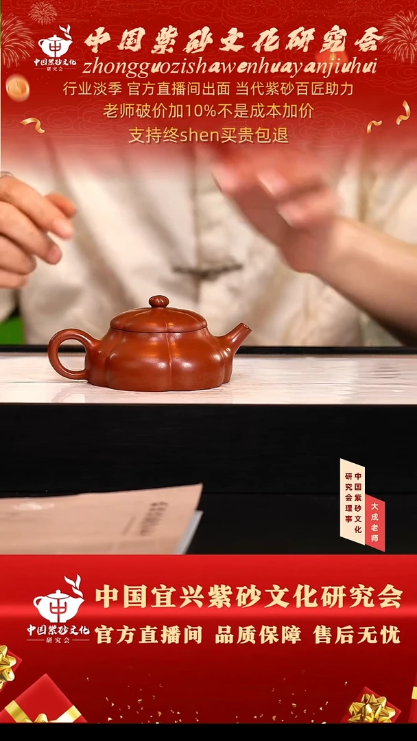 茶壶紫砂33号 大红袍 220cc左右