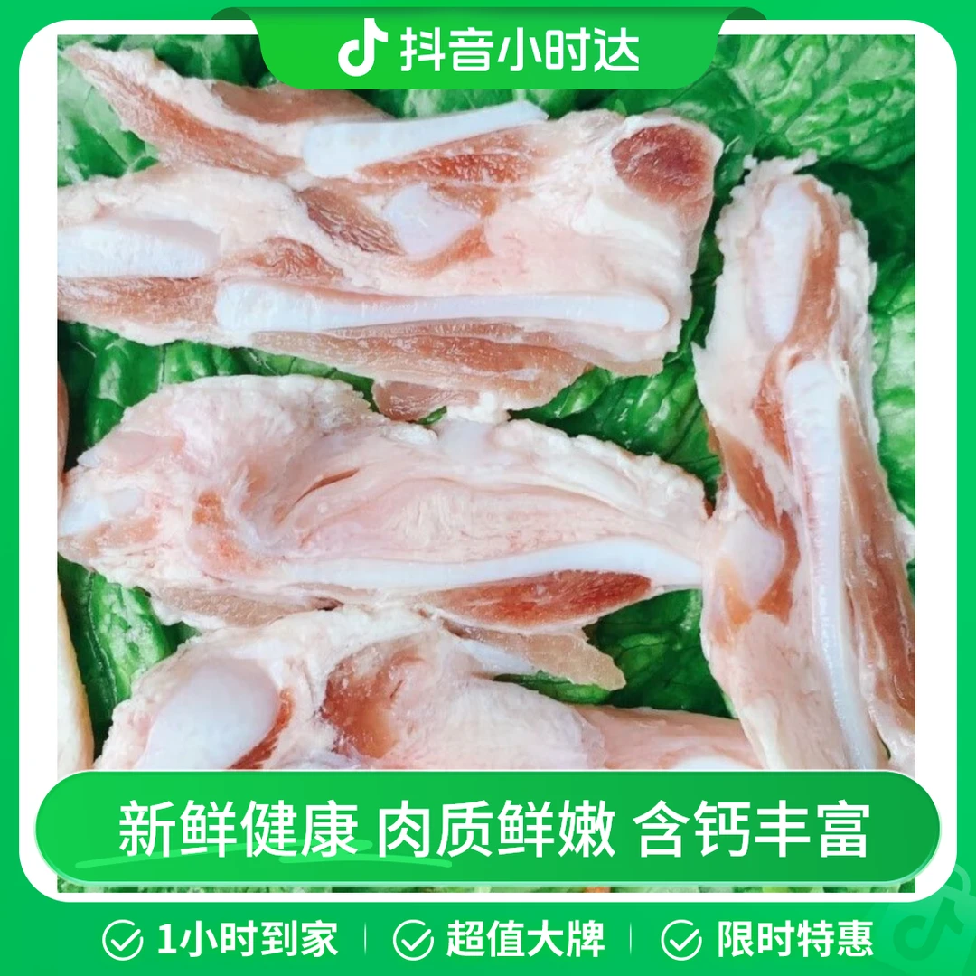 【新鲜猪肉】脆骨　约400g