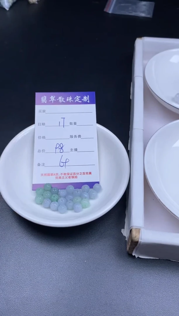 颈饰未镶嵌翡翠贞城散珠批发DIY编制