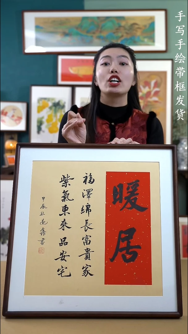 【闪购商品】国画52*52暖居手绘手绘书法作品