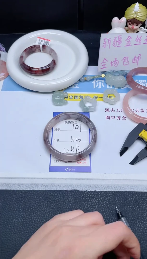 9K金镶嵌手镯石英质玉101-64.3