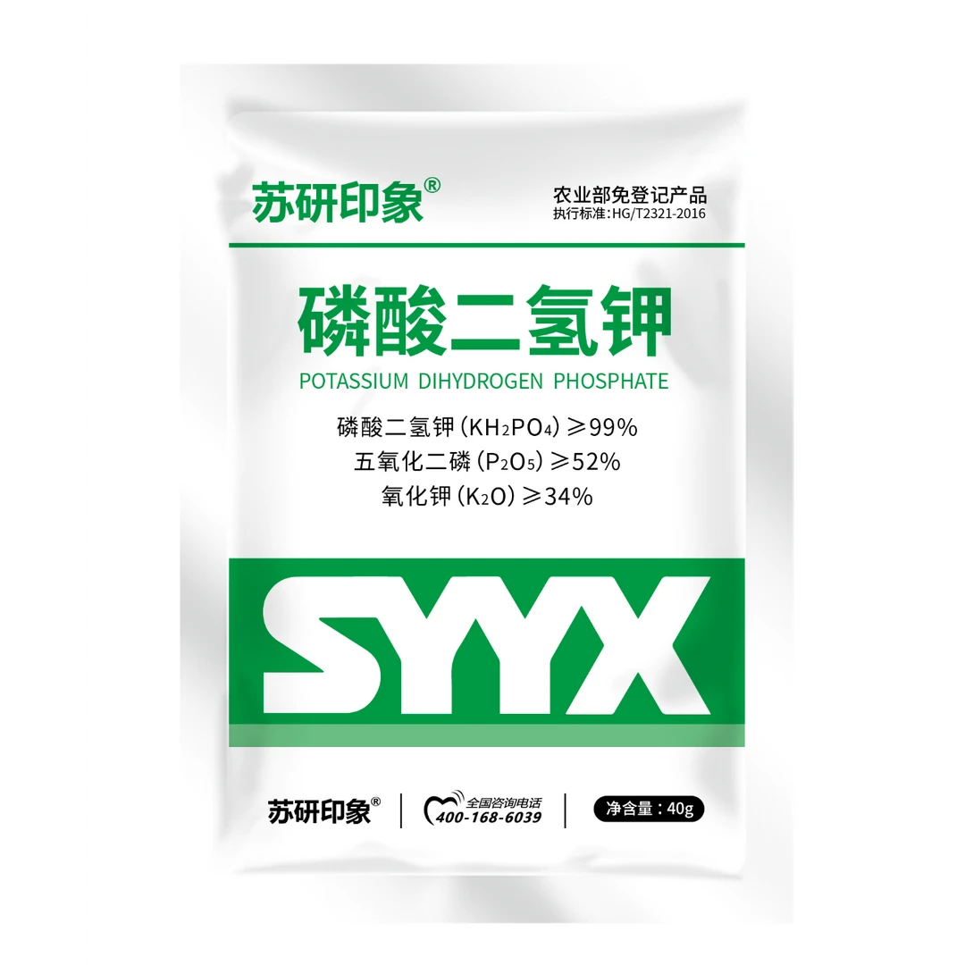 磷酸二氢钾磷肥钾肥有机肥水溶蔬菜农用果树肥料花肥花卉叶面肥