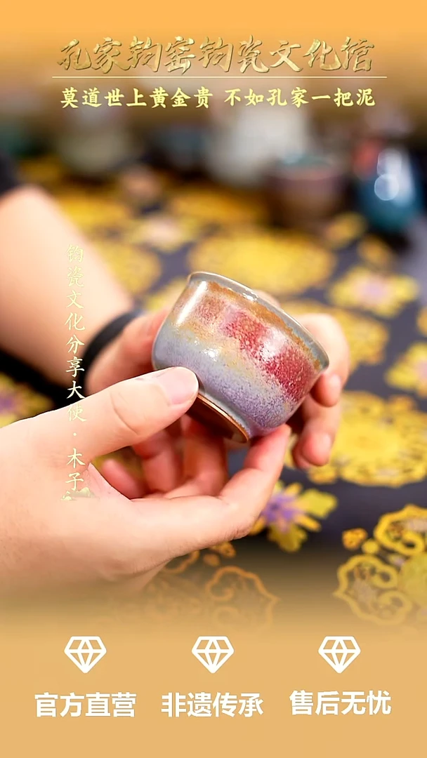 摆件孔家钧窑钧瓷欣赏-祥升杯
