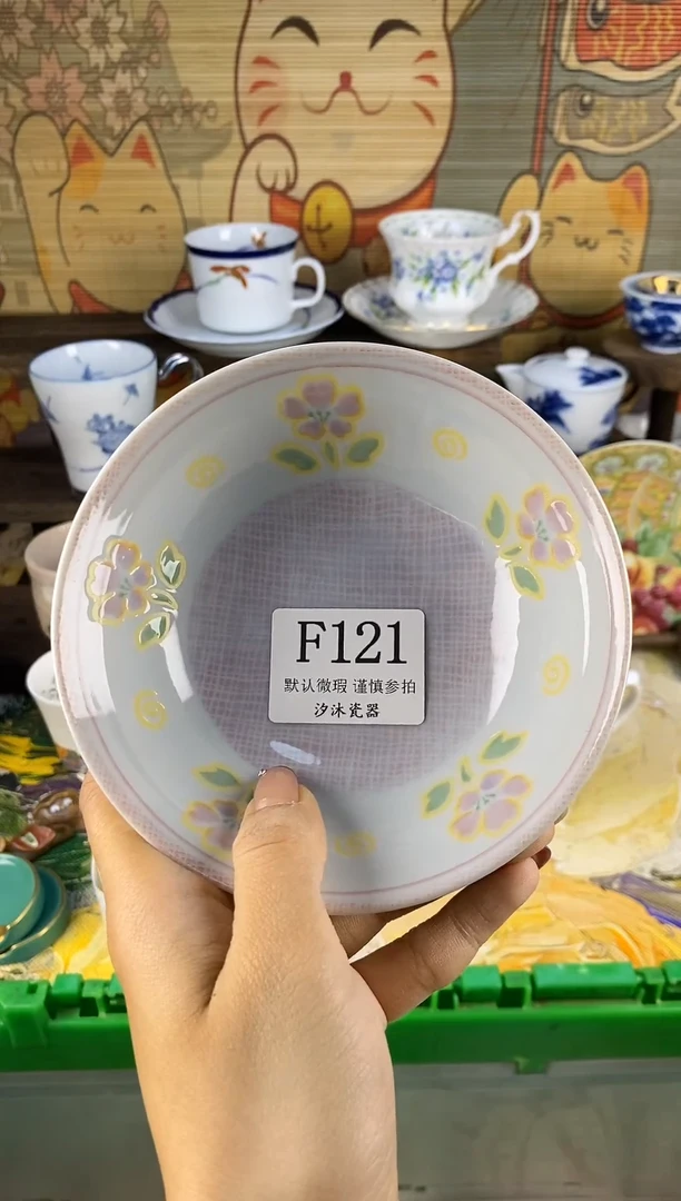 瓷片小**?F      121