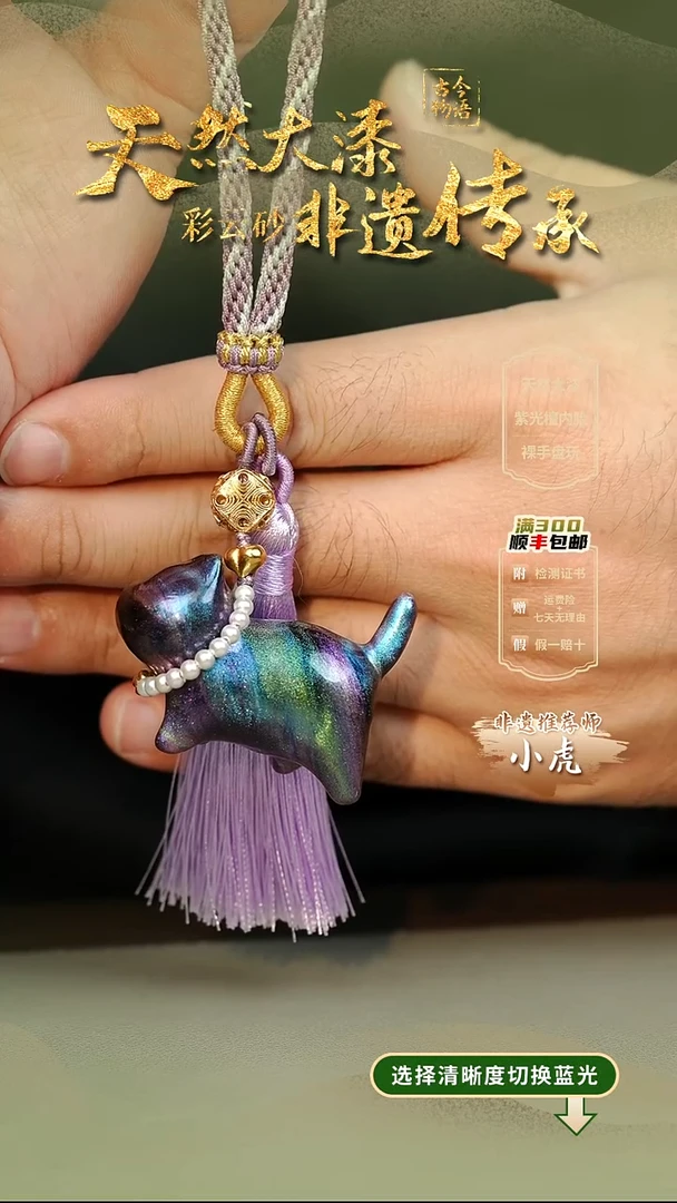 大漆瑶青小猫挂件 非遗大漆珠