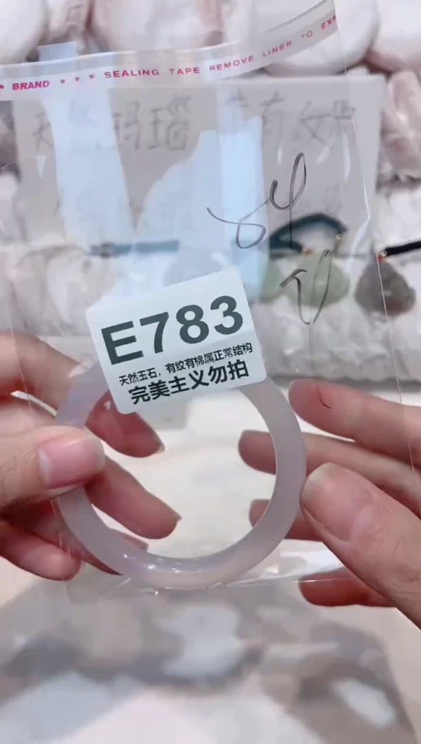 手镯玛瑙/玉髓未镶嵌54