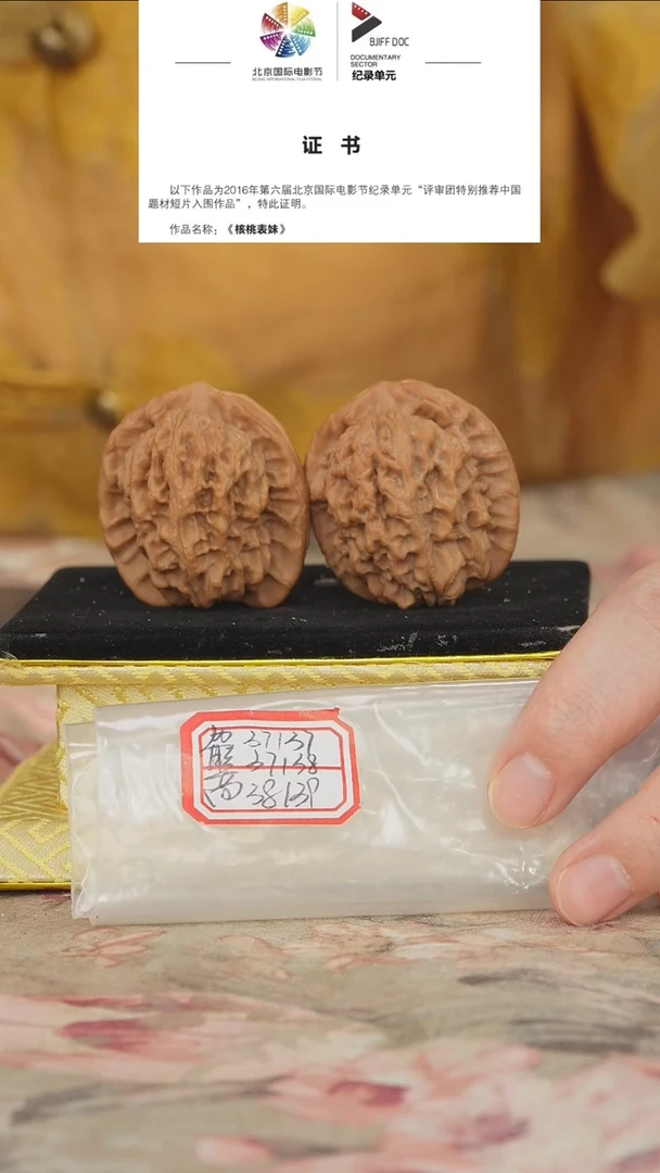 文玩核桃把件非嫁接马老四